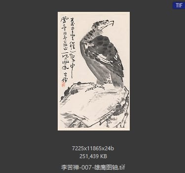 李苦禅 雄鹰图轴