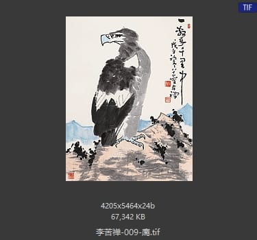 李苦禅 鹰