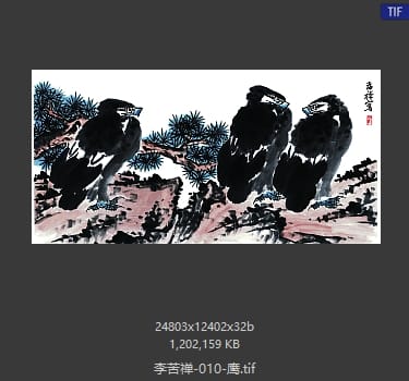 李苦禅 鹰