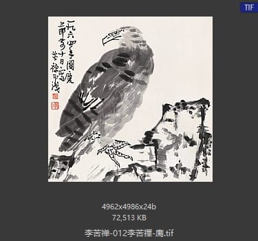李苦禅 鹰