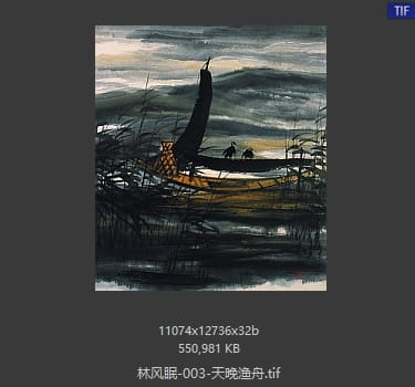 林风眠 天晚渔舟