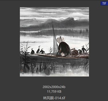 林风眠 #014