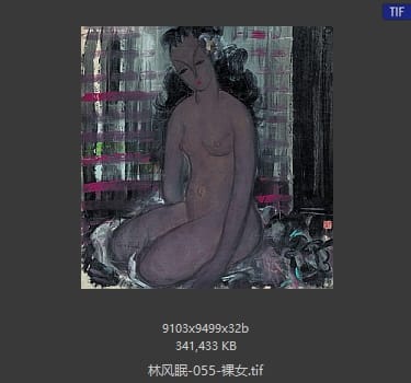 林风眠 裸女