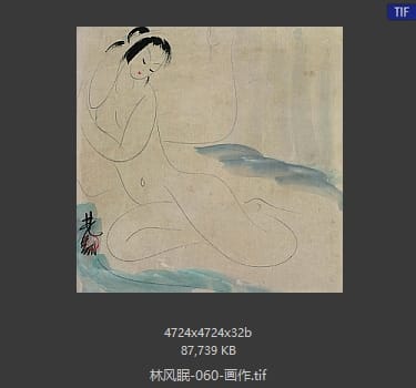 林风眠 画作