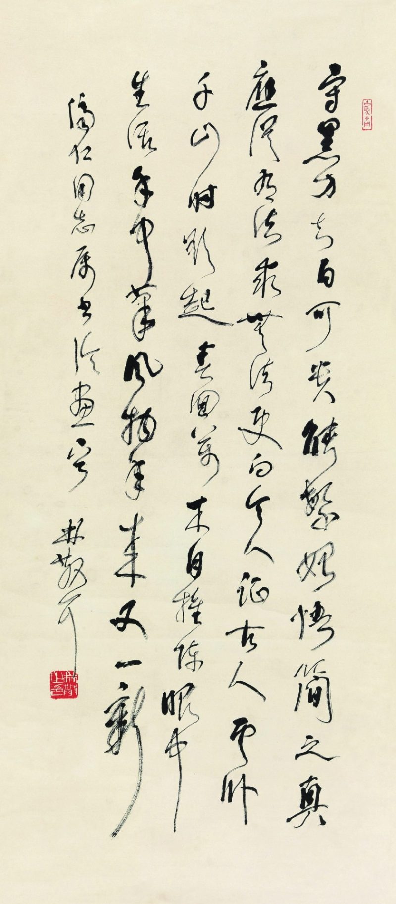 林散之 草书七言诗