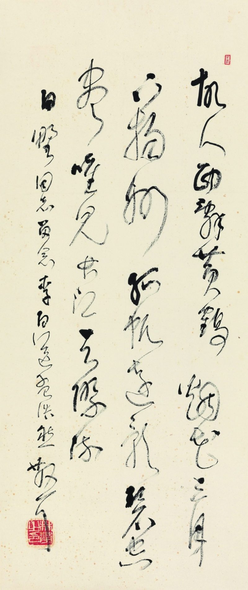林散之 草书李白诗