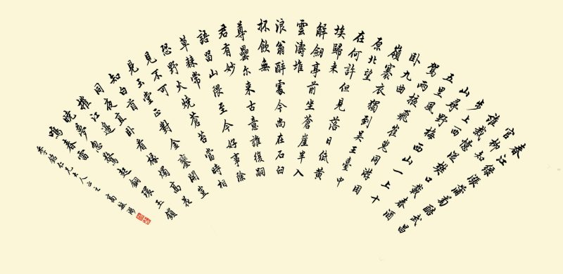 刘奎龄 书法扇面
