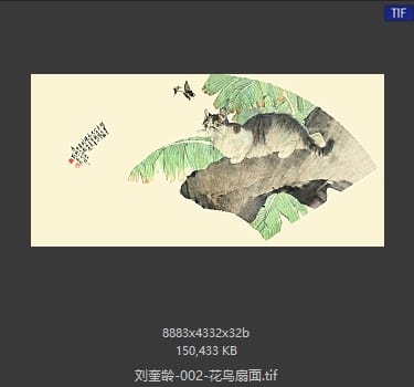 刘奎龄 花鸟扇面