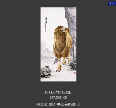 刘奎龄 关山春晓图