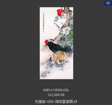 刘奎龄 鸡鸣富贵图