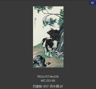 刘奎龄 双牛图