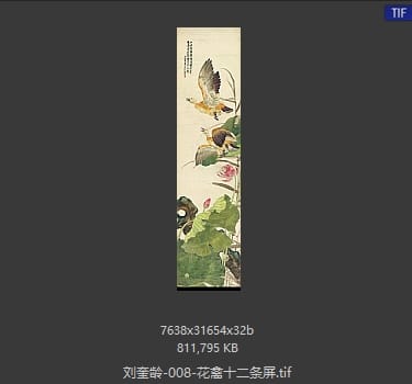 刘奎龄 花禽十二条屏01