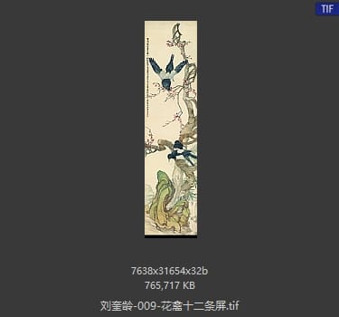 刘奎龄 花禽十二条屏02