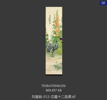 刘奎龄 花禽十二条屏05