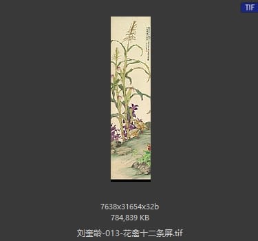刘奎龄 花禽十二条屏06