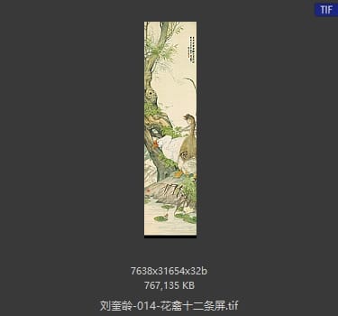 刘奎龄 花禽十二条屏07