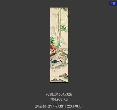 刘奎龄 花禽十二条屏10