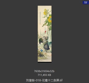 刘奎龄 花禽十二条屏11