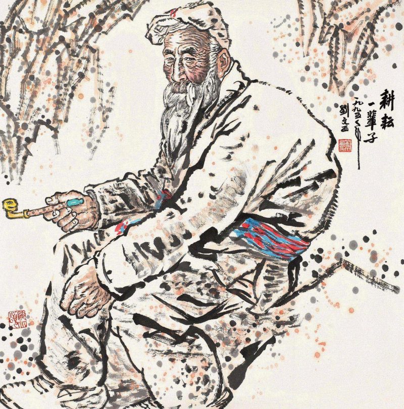 刘文西 #037