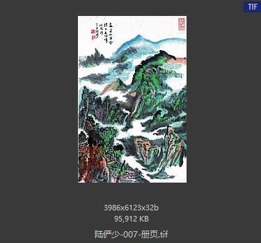 陆俨少 册页01