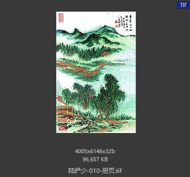 陆俨少 册页04