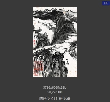 陆俨少 册页05