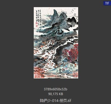 陆俨少 册页08
