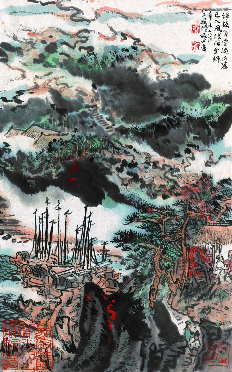陆俨少 册页10