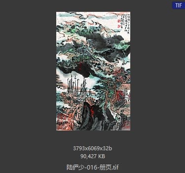 陆俨少 册页10