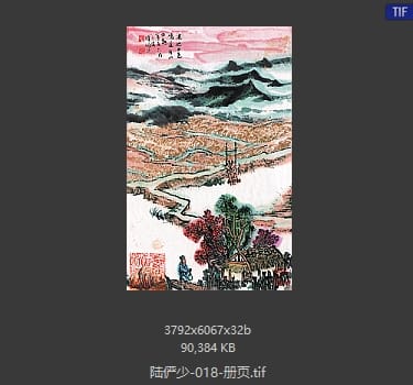 陆俨少 册页12