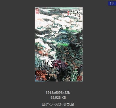 陆俨少 册页16