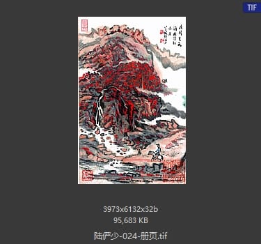 陆俨少 册页18