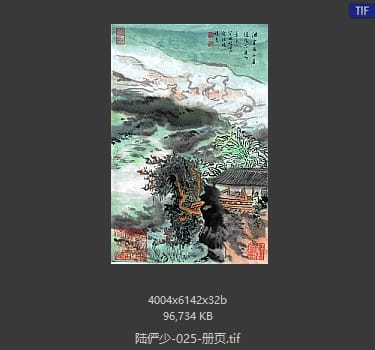 陆俨少 册页19