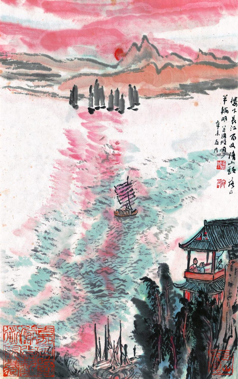 陆俨少 册页20