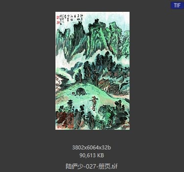 陆俨少 册页21