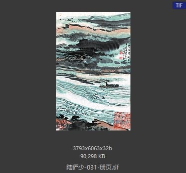 陆俨少 册页25