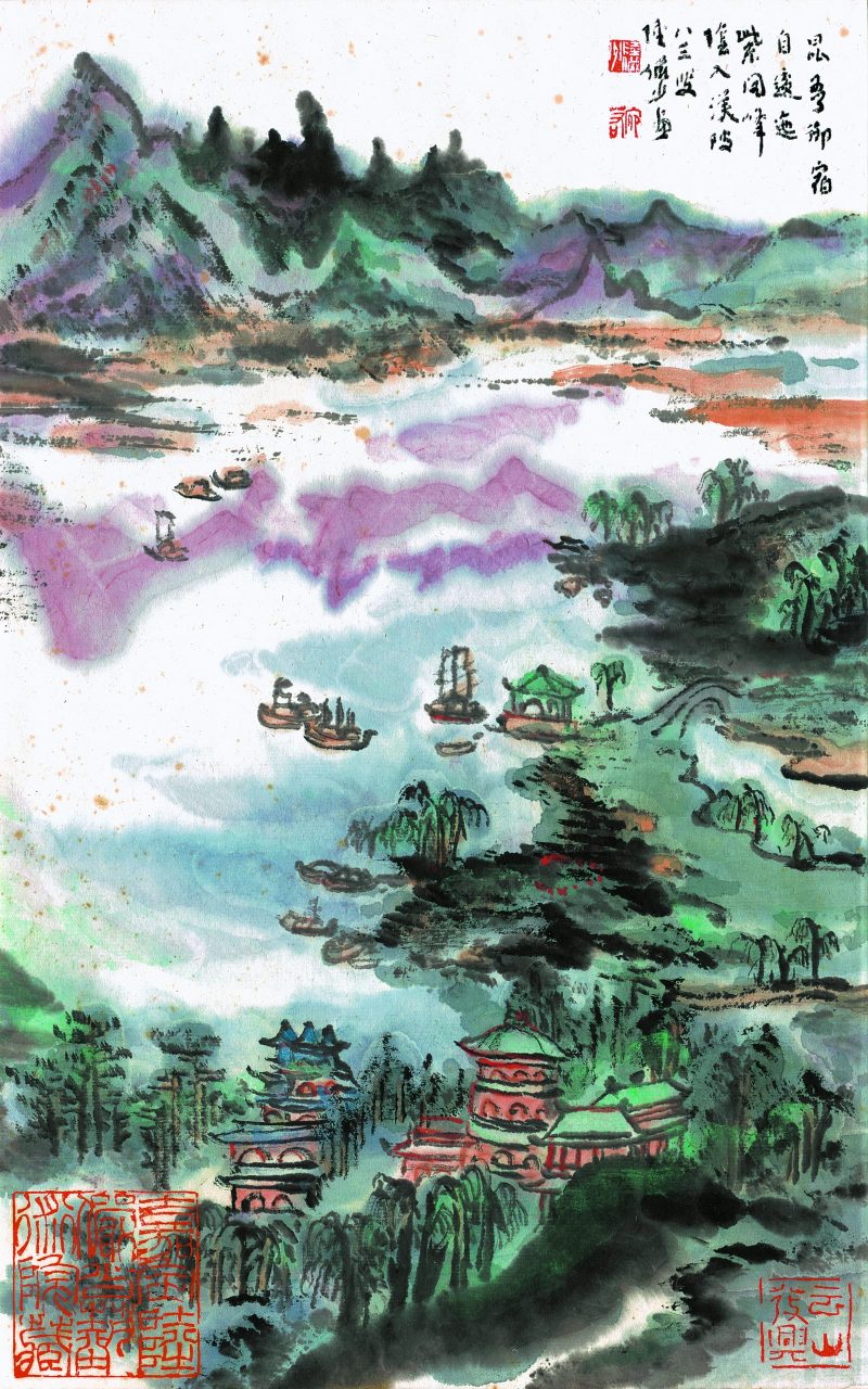 陆俨少 册页26
