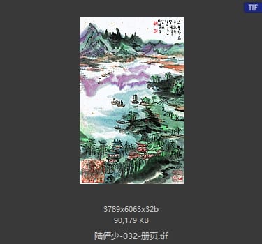 陆俨少 册页26