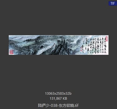 陆俨少 东方欲晓