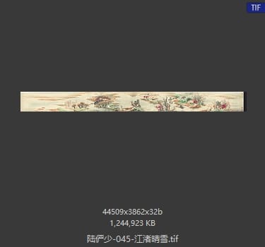陆俨少 江渚晴雪