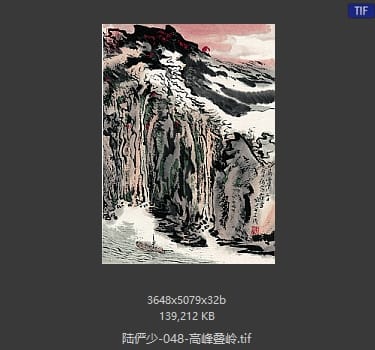 陆俨少 高峰叠岭