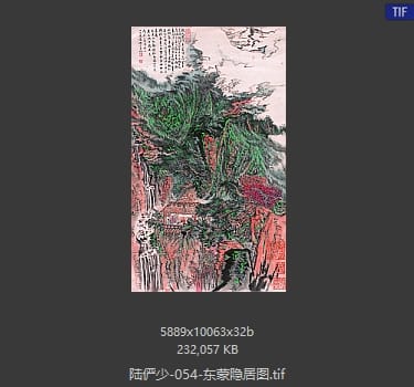 陆俨少 东蒙隐居图