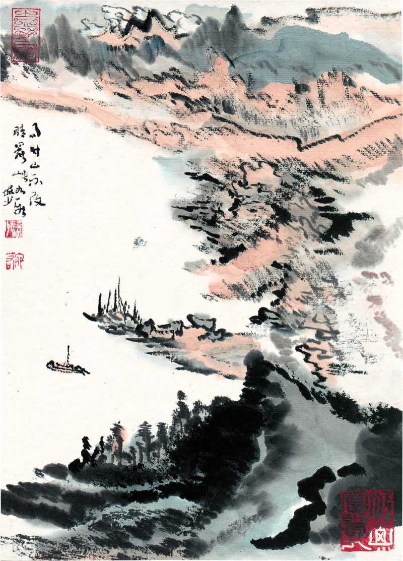 陆俨少 两时山不改