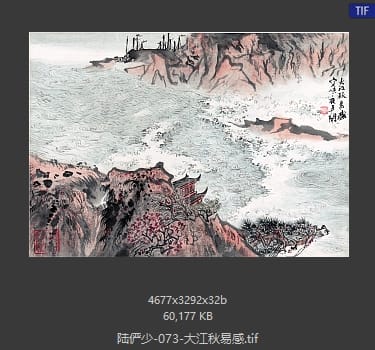 陆俨少 大江秋易感