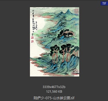 陆俨少 山水映云图