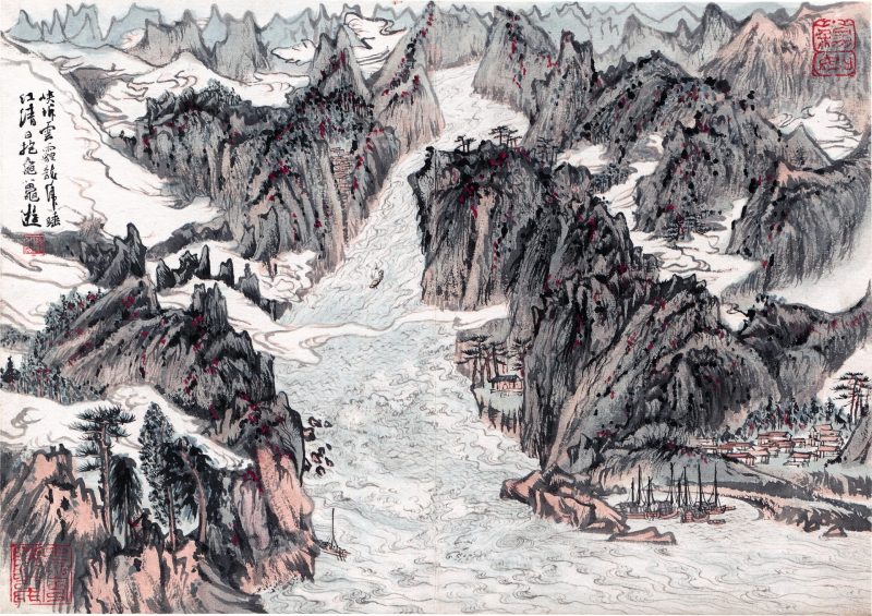 陆俨少 峡坼云霾龙虎睡