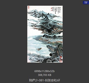 陆俨少 拟张志和