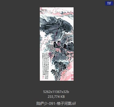 陆俨少 格子河图
