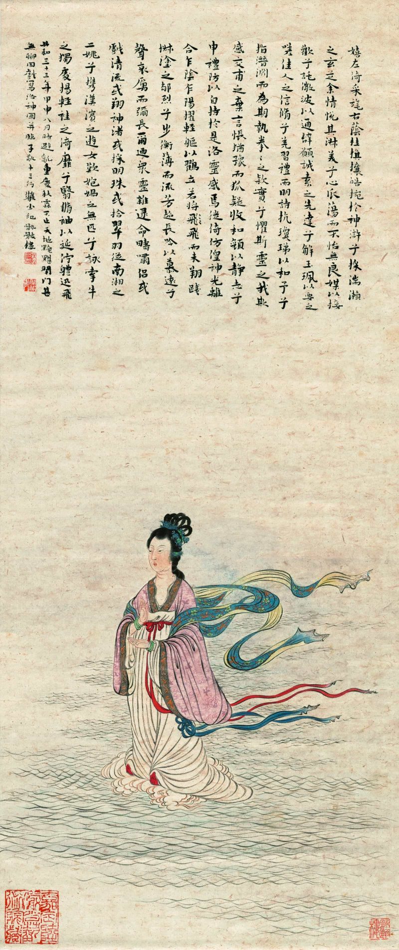 陆俨少 洛神图