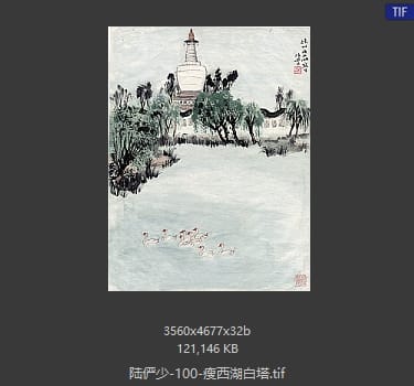 陆俨少 瘦西湖白塔